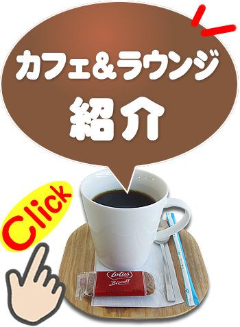 コーヒーイメージ